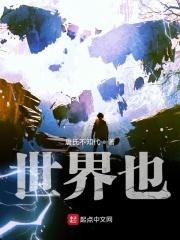 世界也变得大了起来是哪首歌的歌词