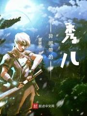 异闻带第一章攻略