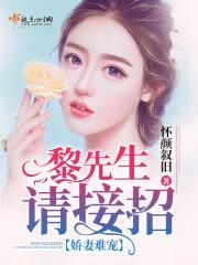 论皇后的养成(重生)李萱