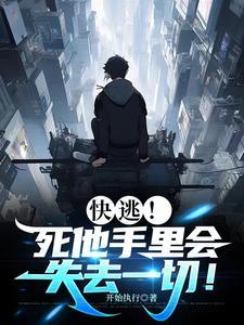 神级重生系统免费阅读